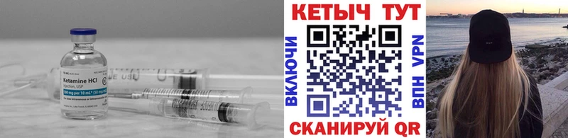 КЕТАМИН ketamine  Остров 
